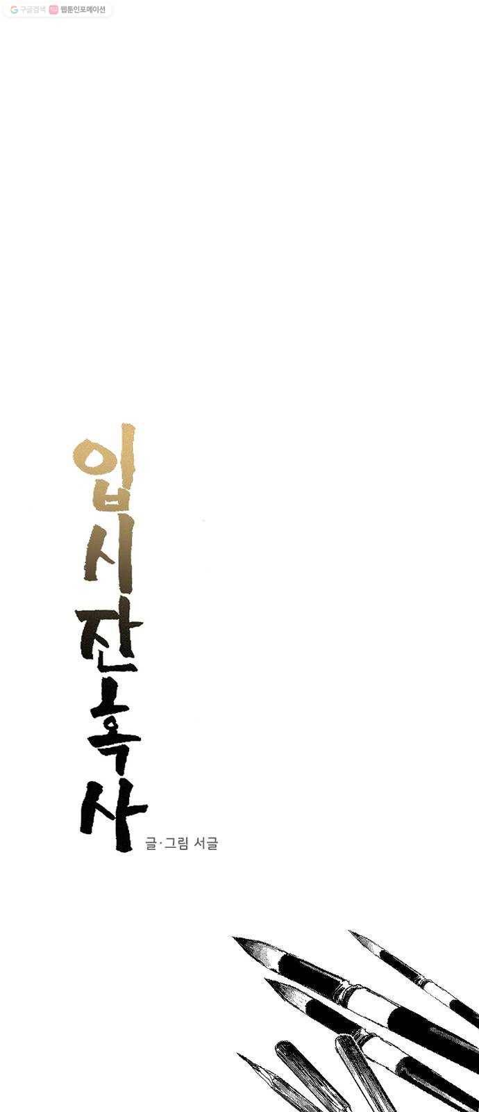단편.zip 19화 입시잔혹사 - 서글 작가 1