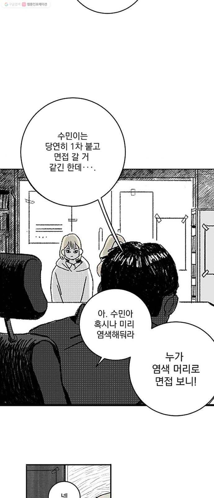 단편.zip 19화 입시잔혹사 - 서글 작가 3