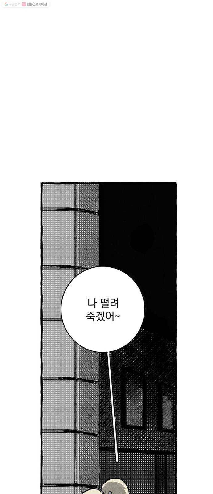 단편.zip 19화 입시잔혹사 - 서글 작가 6