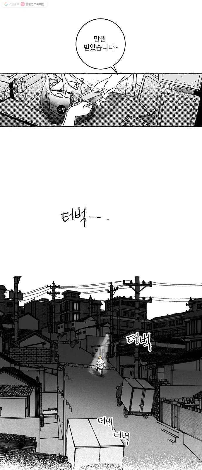 단편.zip 19화 입시잔혹사 - 서글 작가 11
