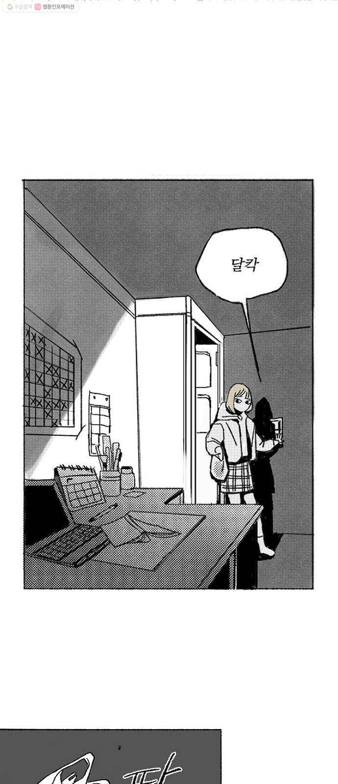 단편.zip 19화 입시잔혹사 - 서글 작가 12