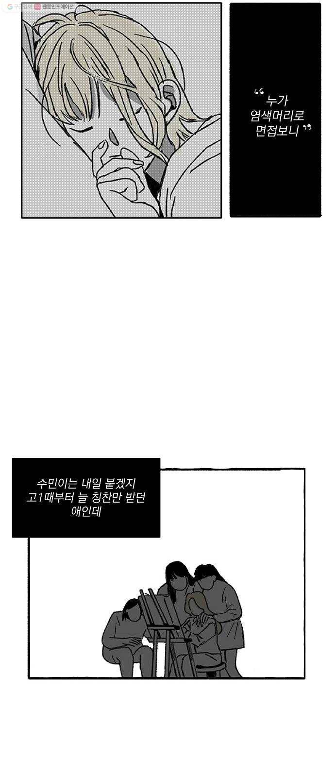 단편.zip 19화 입시잔혹사 - 서글 작가 15