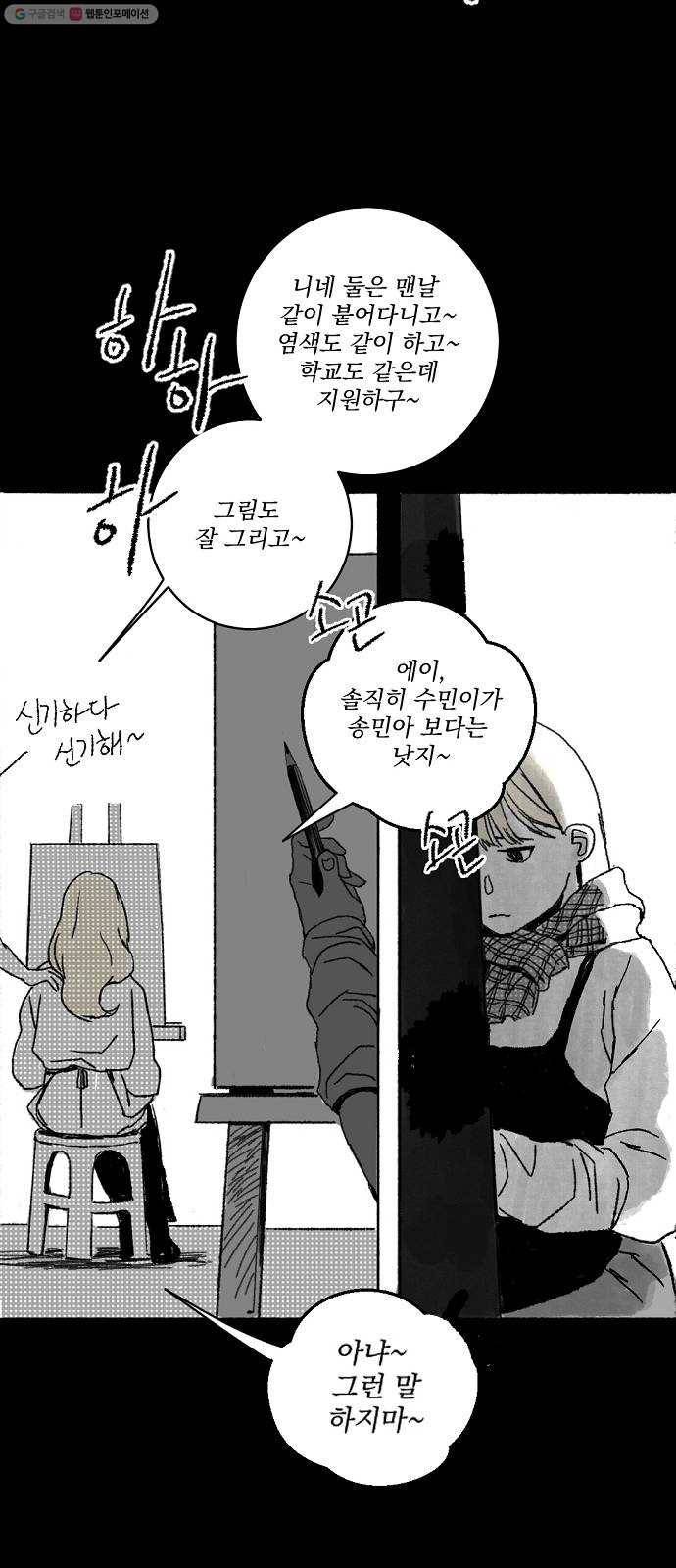 단편.zip 19화 입시잔혹사 - 서글 작가 23