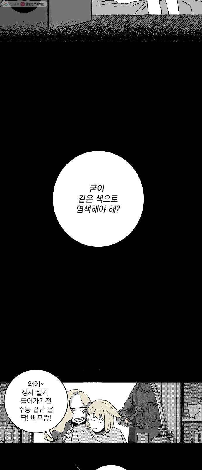 단편.zip 19화 입시잔혹사 - 서글 작가 28