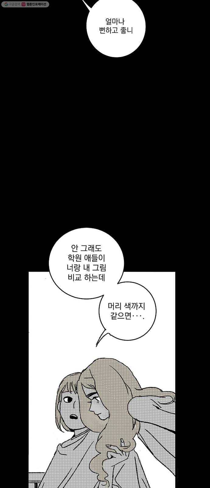 단편.zip 19화 입시잔혹사 - 서글 작가 29