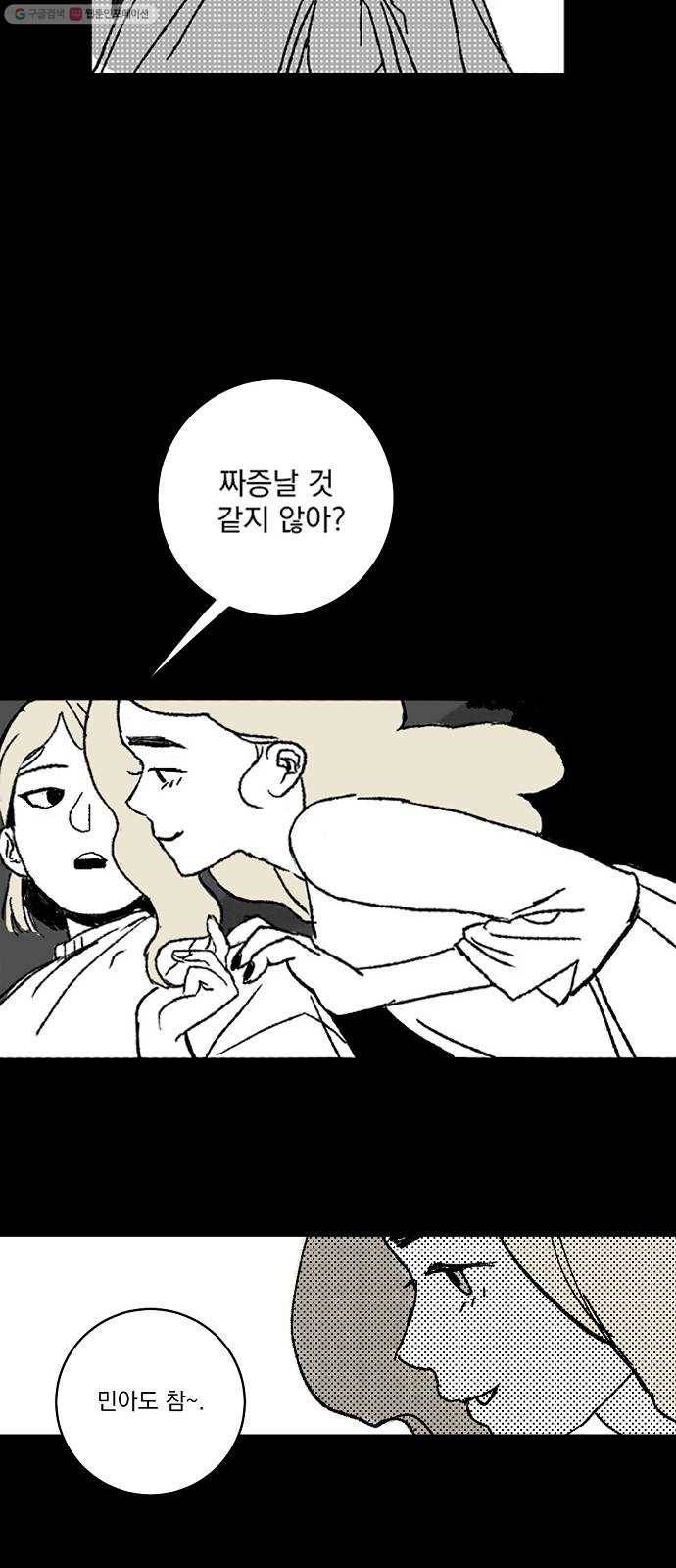 단편.zip 19화 입시잔혹사 - 서글 작가 30