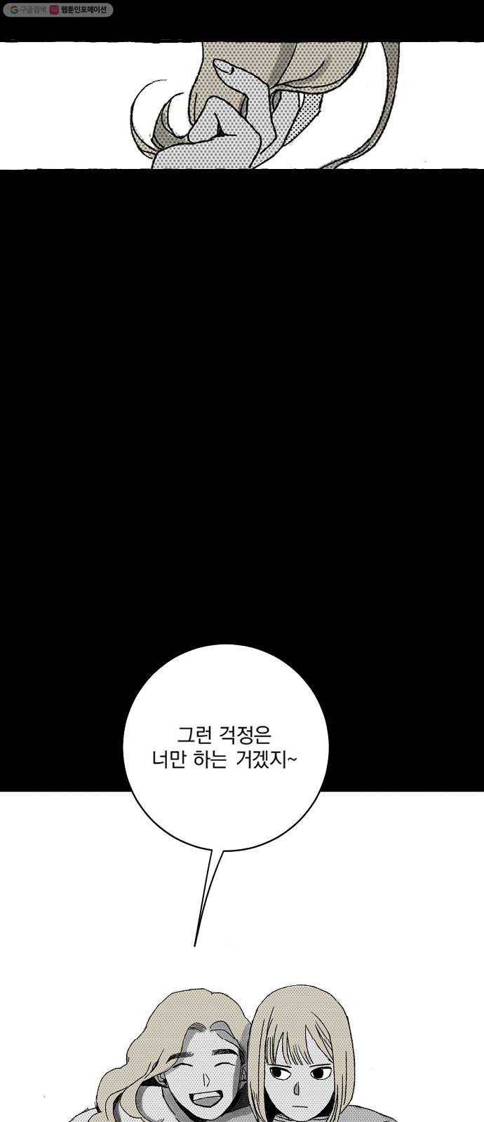 단편.zip 19화 입시잔혹사 - 서글 작가 31