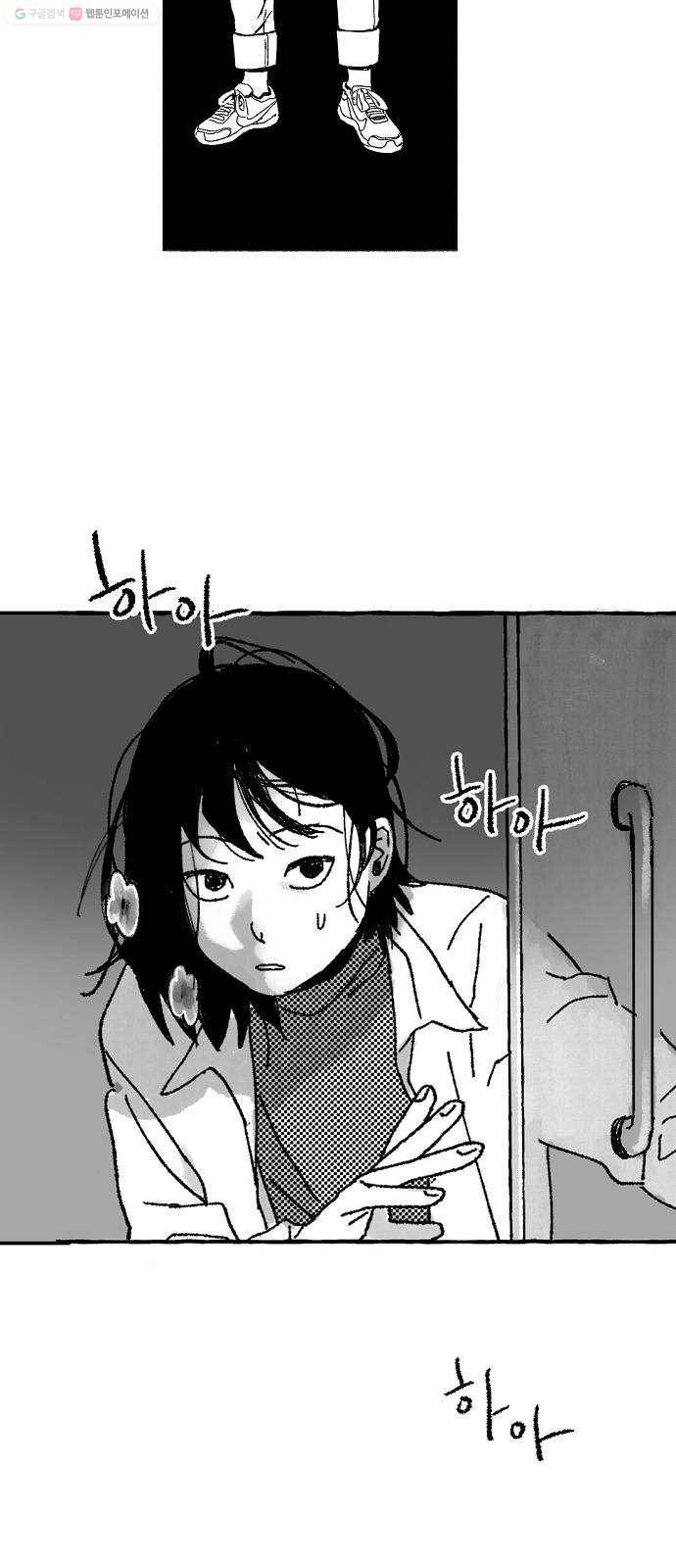 단편.zip 19화 입시잔혹사 - 서글 작가 37