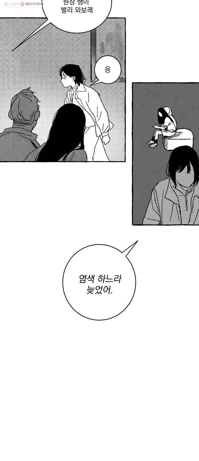 단편.zip 19화 입시잔혹사 - 서글 작가 39