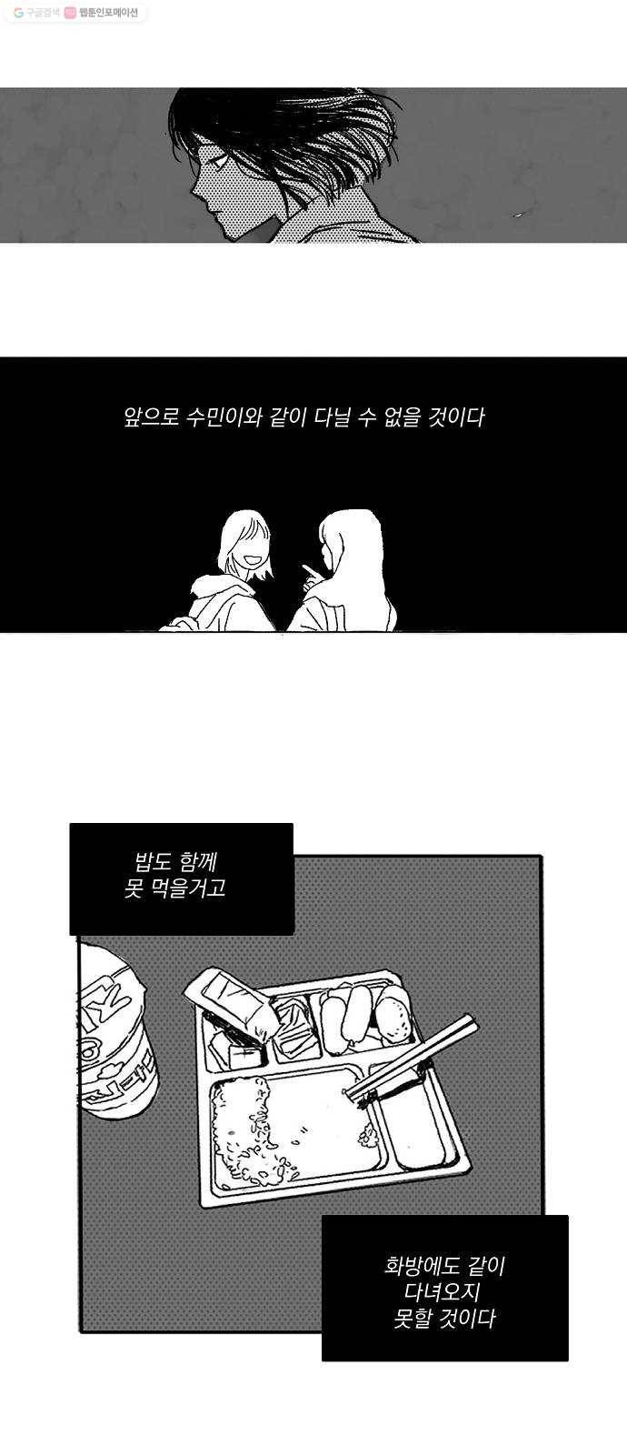 단편.zip 19화 입시잔혹사 - 서글 작가 40