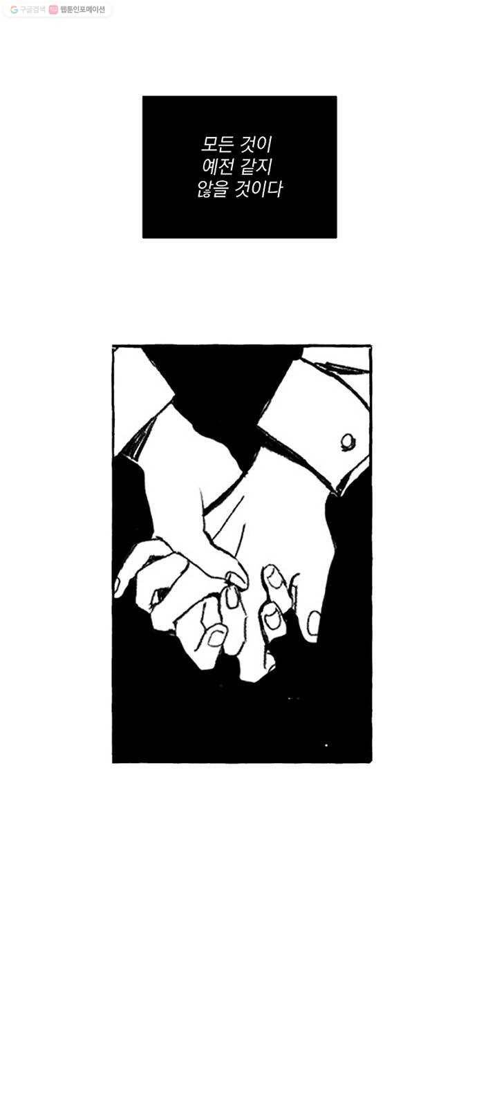 단편.zip 19화 입시잔혹사 - 서글 작가 41