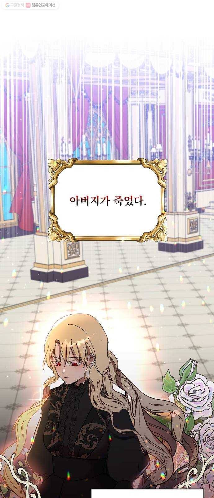 단편.zip 23화 잔별이 태양을 떨어뜨리는 날 - 빛자락, 잔잔 작가 1