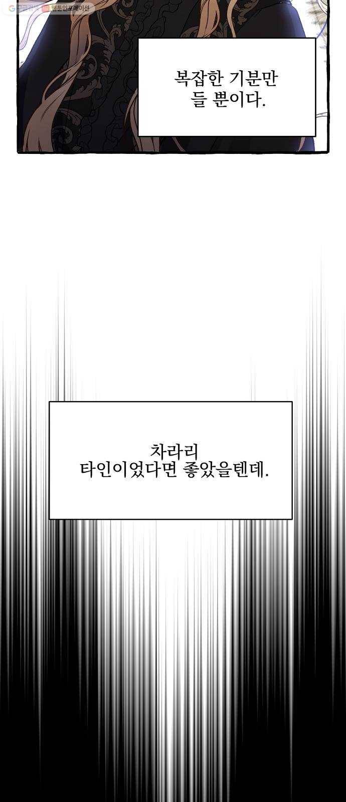 단편.zip 23화 잔별이 태양을 떨어뜨리는 날 - 빛자락, 잔잔 작가 3