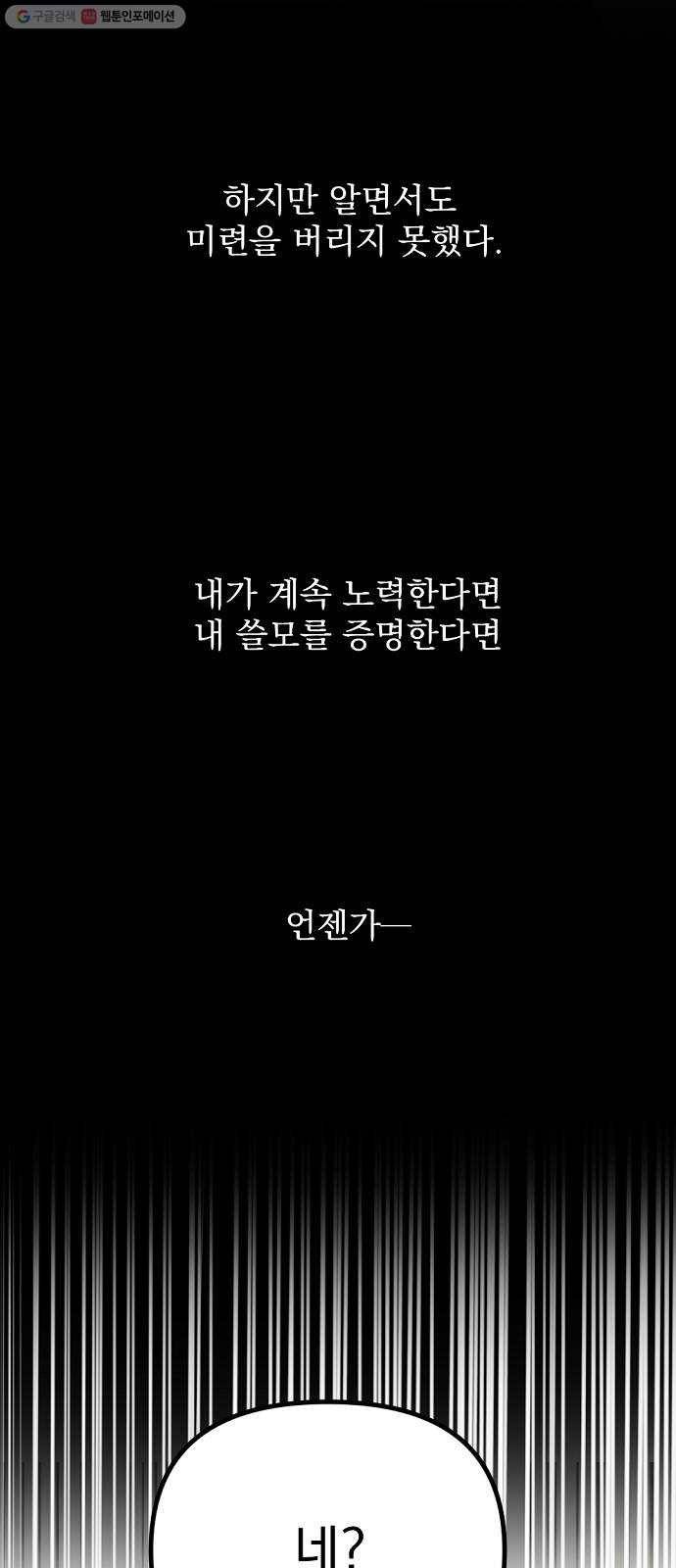 단편.zip 23화 잔별이 태양을 떨어뜨리는 날 - 빛자락, 잔잔 작가 14