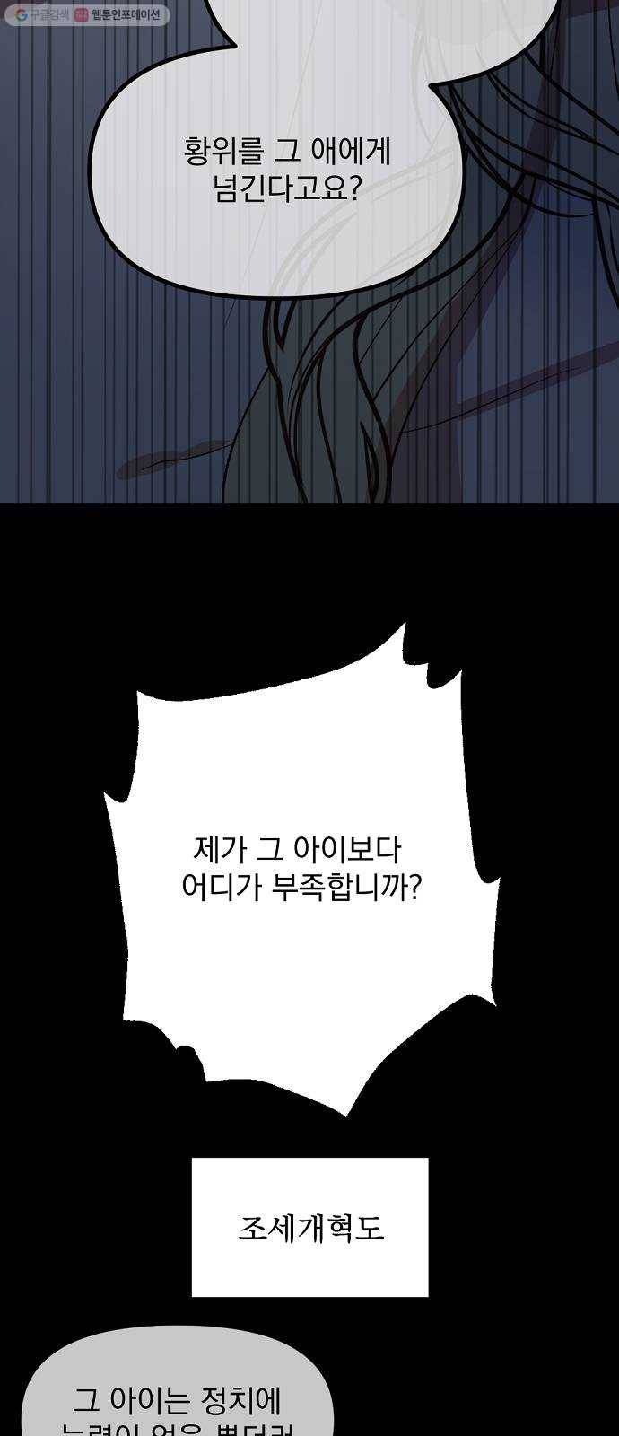 단편.zip 23화 잔별이 태양을 떨어뜨리는 날 - 빛자락, 잔잔 작가 16