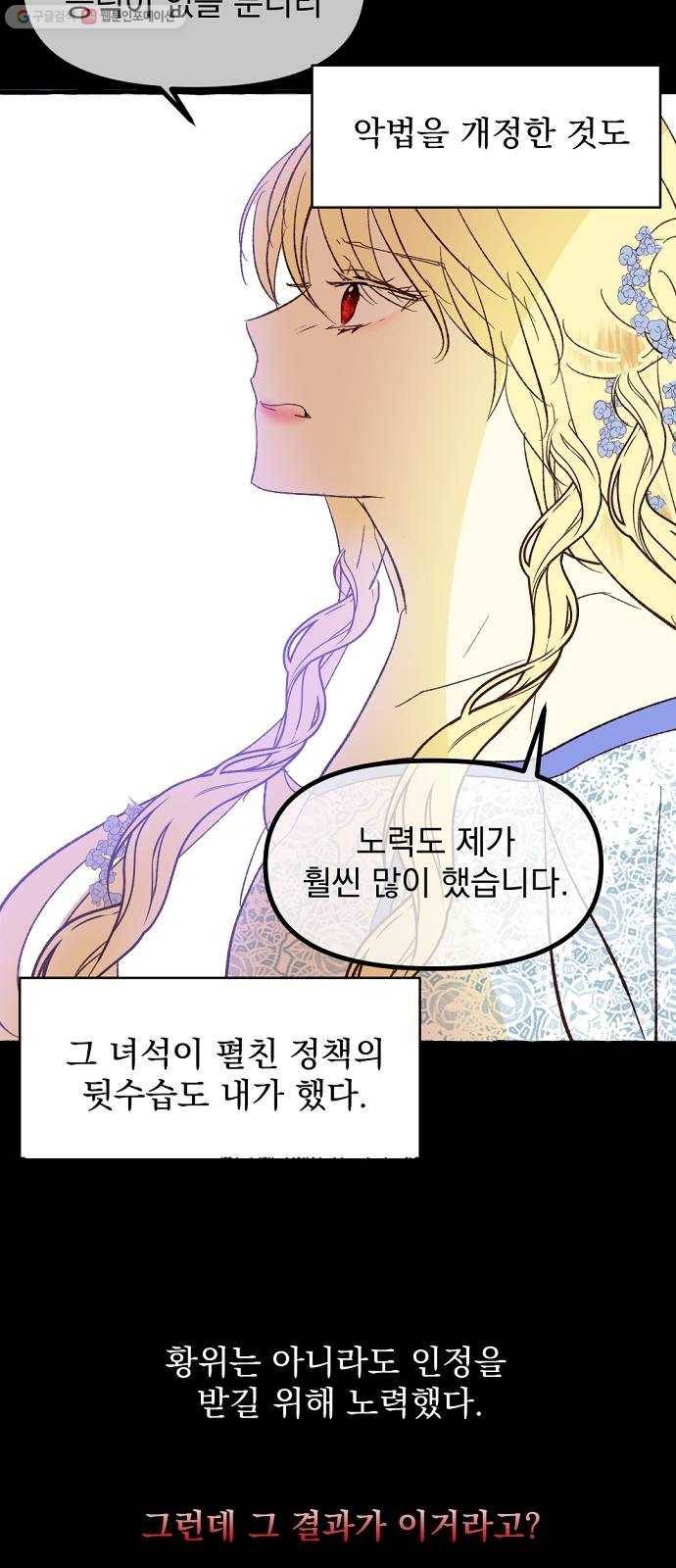 단편.zip 23화 잔별이 태양을 떨어뜨리는 날 - 빛자락, 잔잔 작가 17