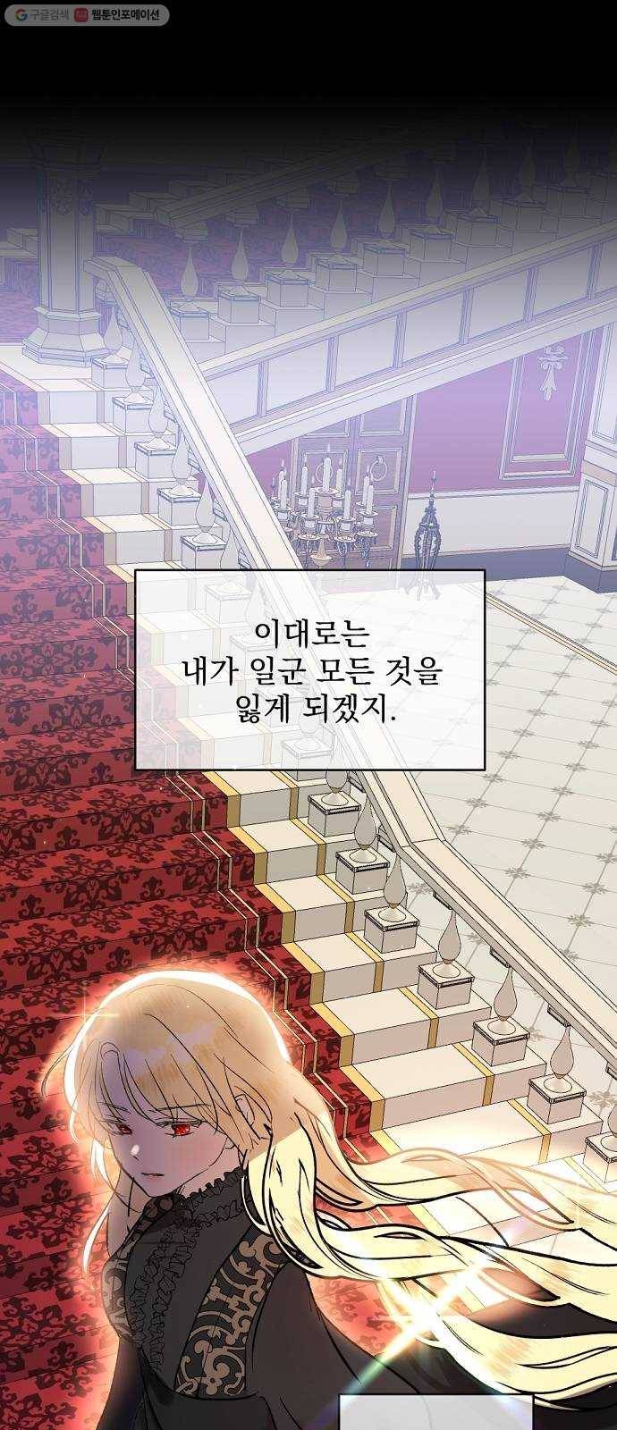 단편.zip 23화 잔별이 태양을 떨어뜨리는 날 - 빛자락, 잔잔 작가 19