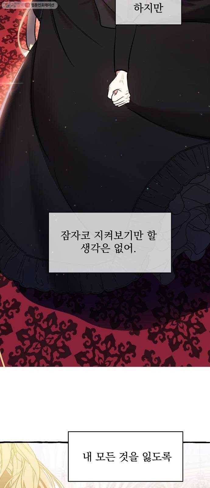 단편.zip 23화 잔별이 태양을 떨어뜨리는 날 - 빛자락, 잔잔 작가 20