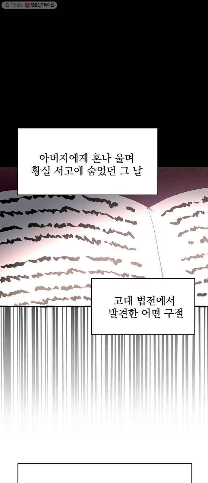 단편.zip 23화 잔별이 태양을 떨어뜨리는 날 - 빛자락, 잔잔 작가 22