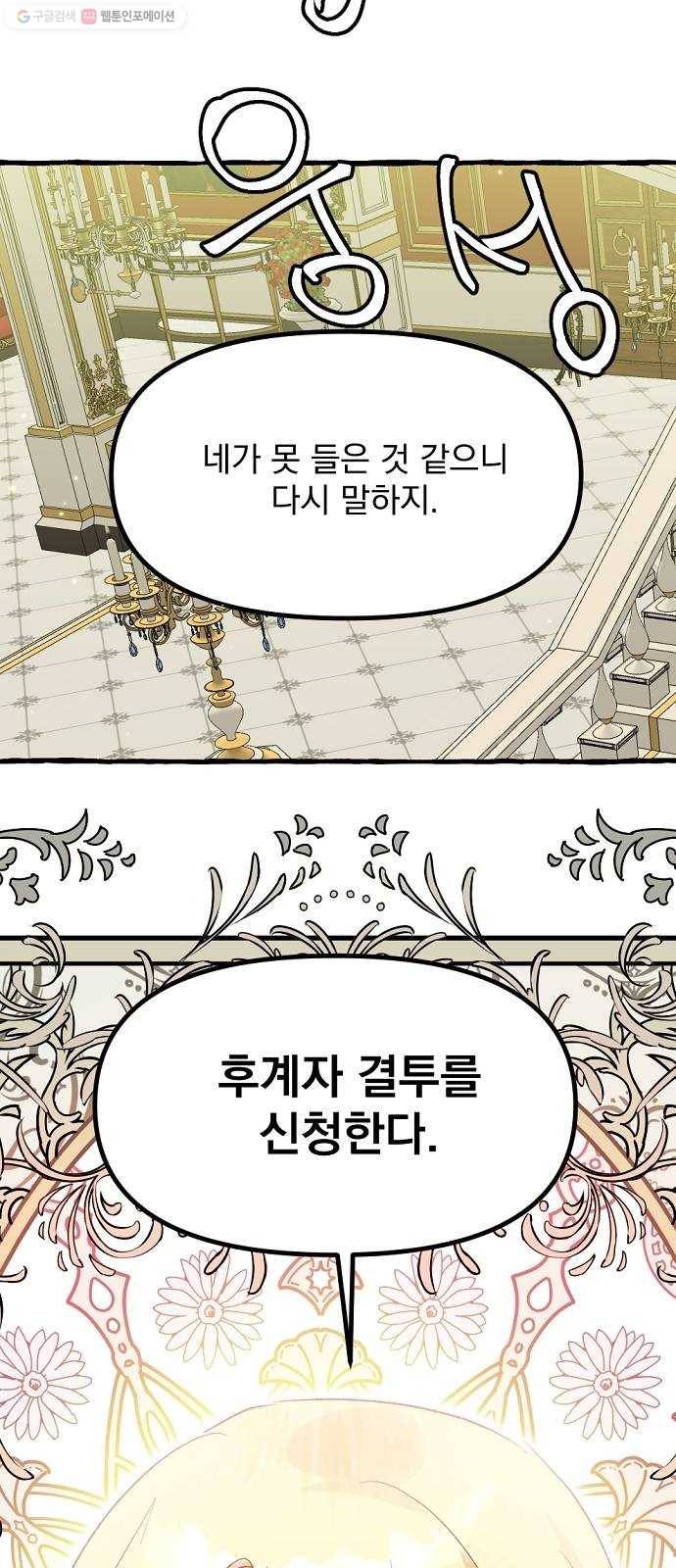 단편.zip 23화 잔별이 태양을 떨어뜨리는 날 - 빛자락, 잔잔 작가 24