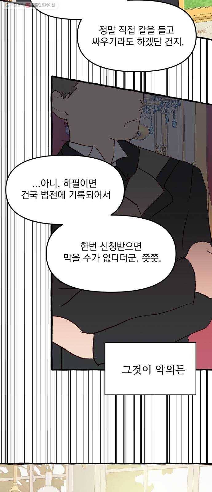 단편.zip 23화 잔별이 태양을 떨어뜨리는 날 - 빛자락, 잔잔 작가 28