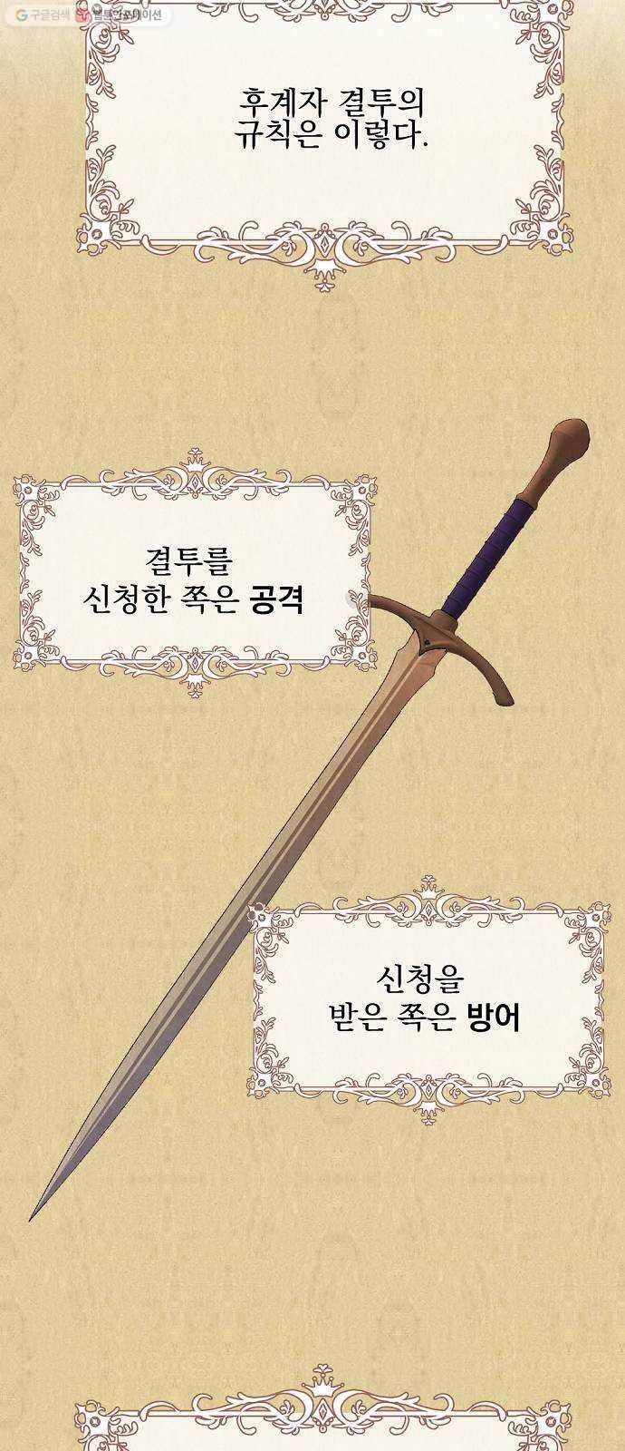 단편.zip 23화 잔별이 태양을 떨어뜨리는 날 - 빛자락, 잔잔 작가 31
