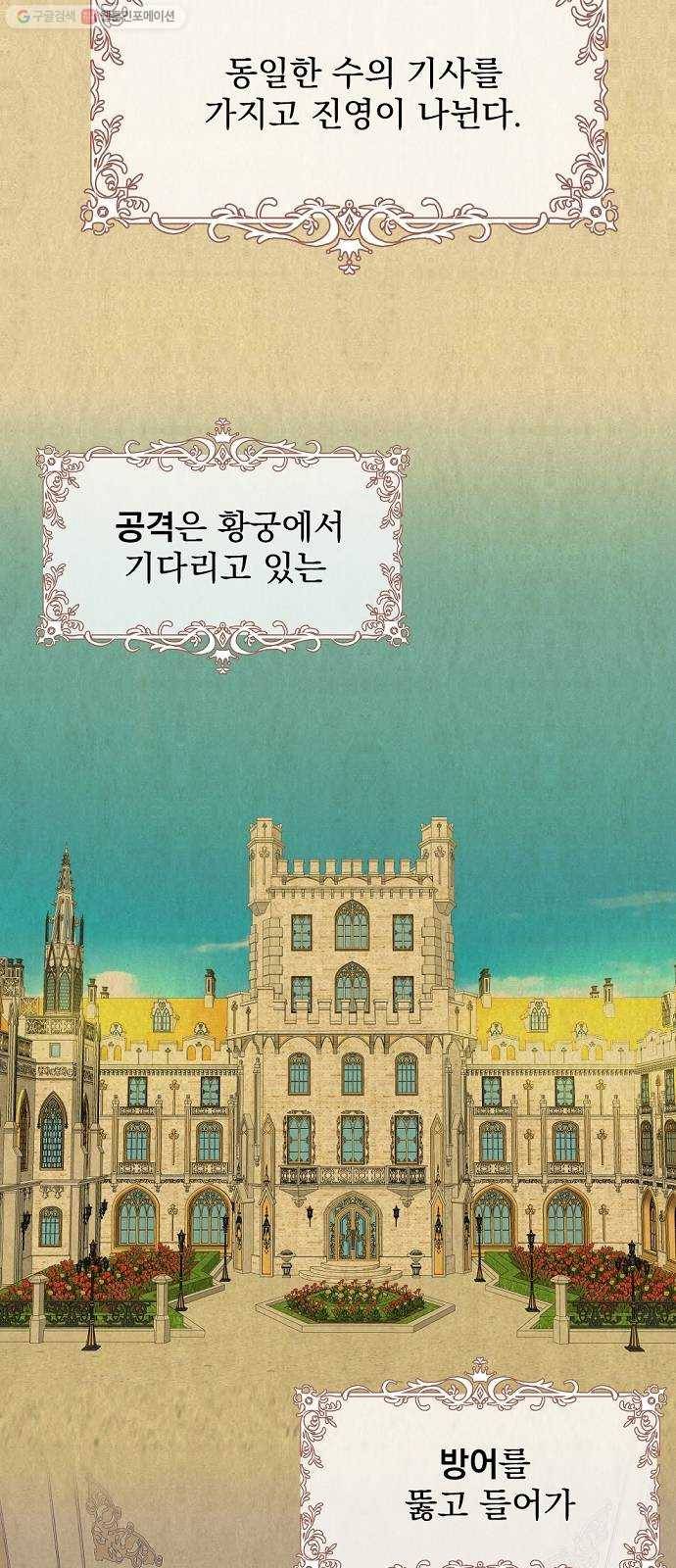 단편.zip 23화 잔별이 태양을 떨어뜨리는 날 - 빛자락, 잔잔 작가 32