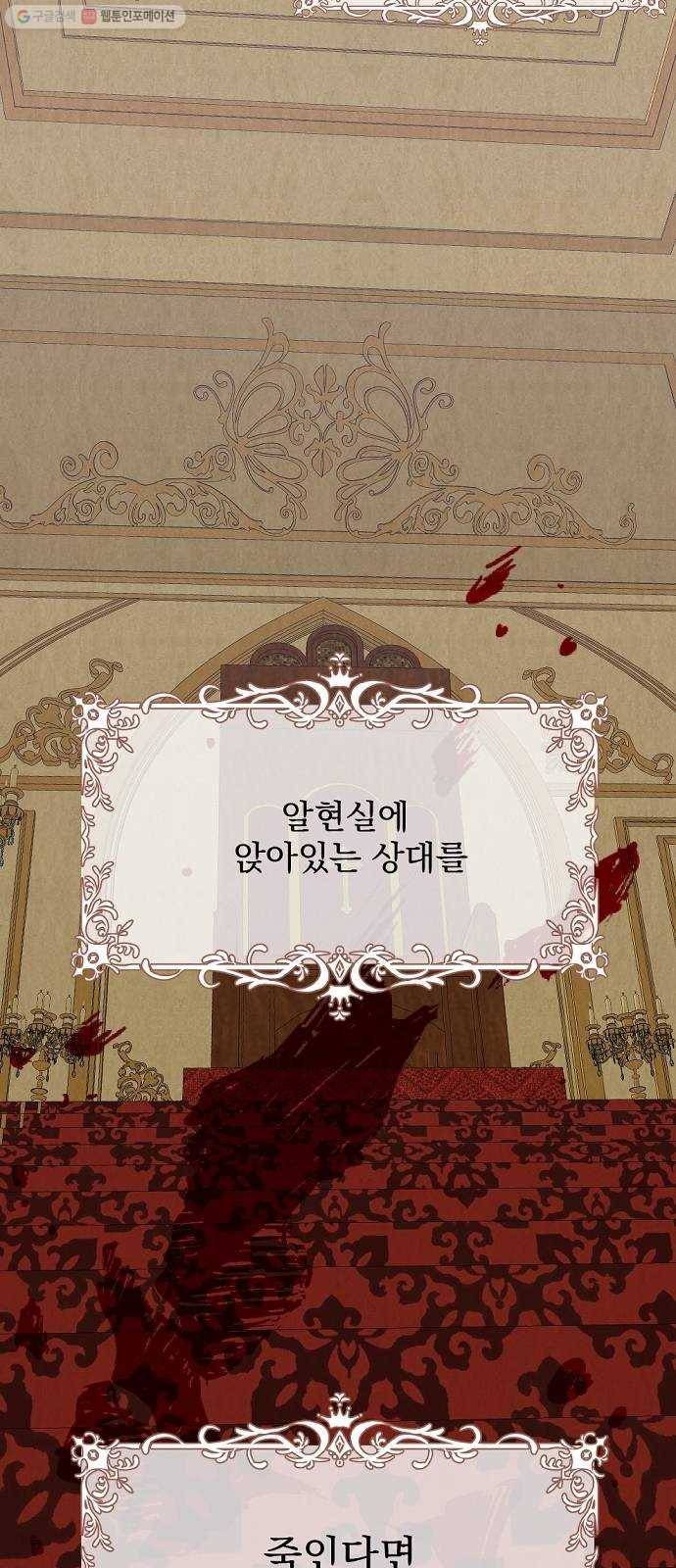 단편.zip 23화 잔별이 태양을 떨어뜨리는 날 - 빛자락, 잔잔 작가 33