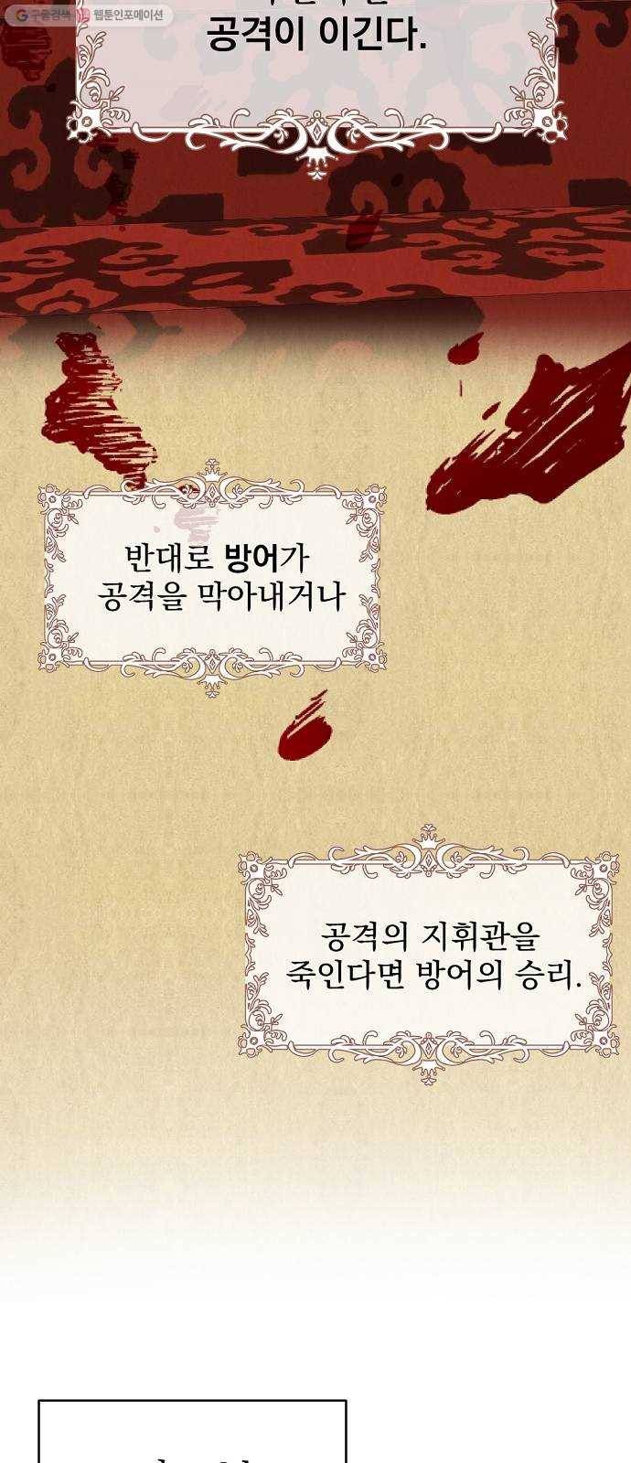 단편.zip 23화 잔별이 태양을 떨어뜨리는 날 - 빛자락, 잔잔 작가 34