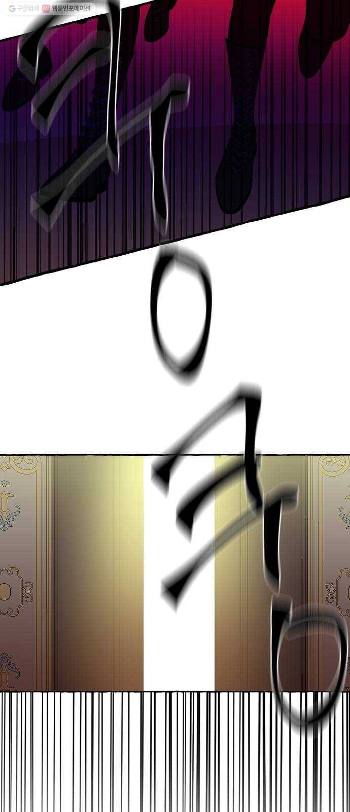 단편.zip 23화 잔별이 태양을 떨어뜨리는 날 - 빛자락, 잔잔 작가 38