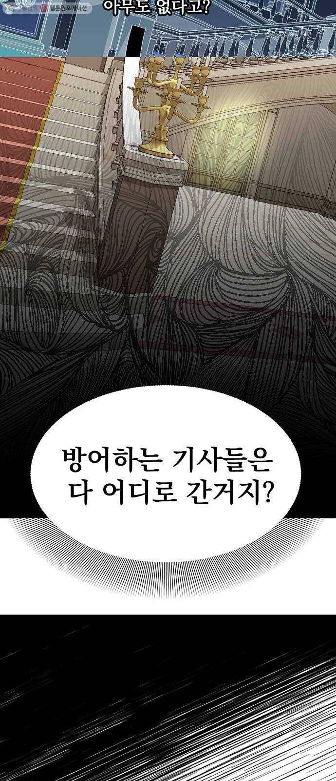 단편.zip 23화 잔별이 태양을 떨어뜨리는 날 - 빛자락, 잔잔 작가 40