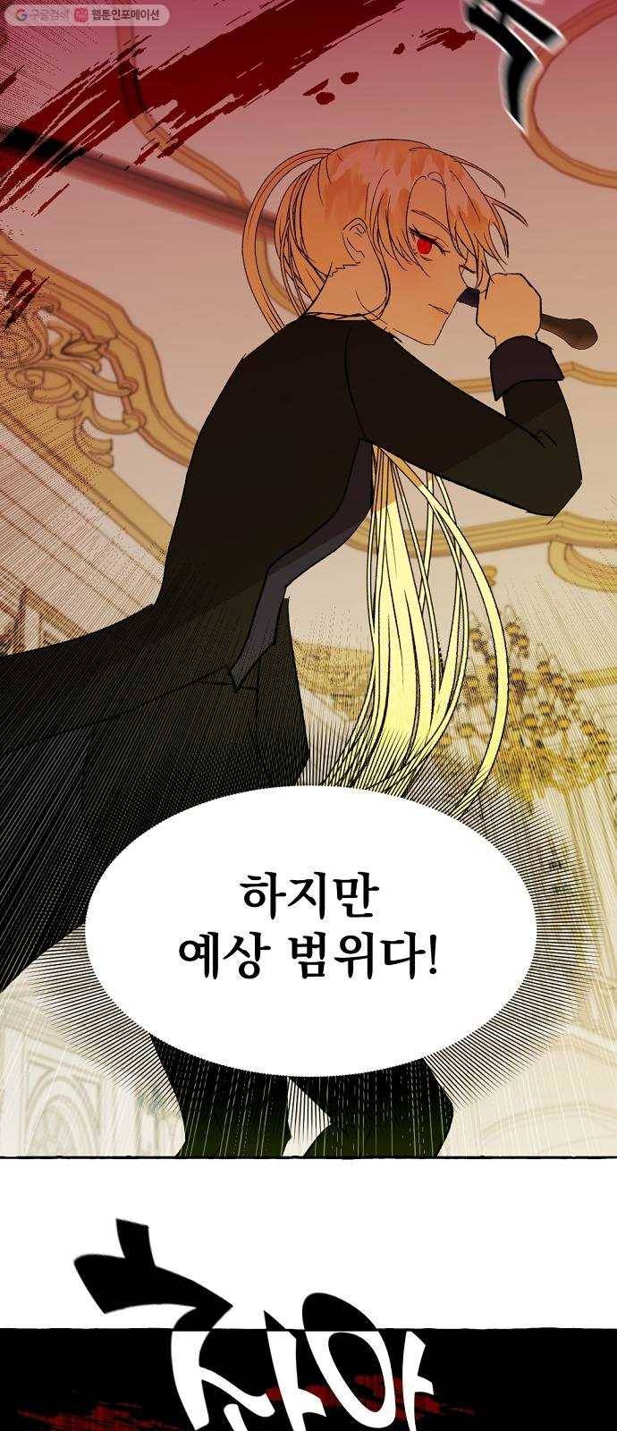 단편.zip 23화 잔별이 태양을 떨어뜨리는 날 - 빛자락, 잔잔 작가 42