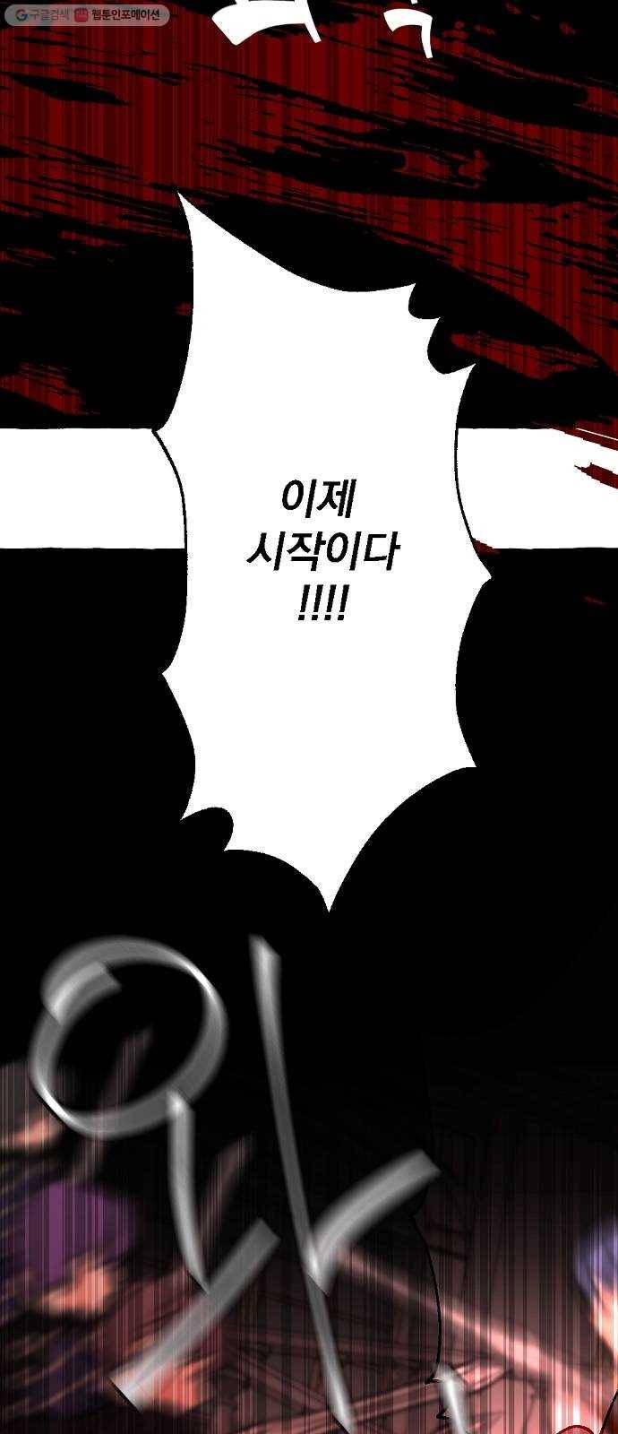 단편.zip 23화 잔별이 태양을 떨어뜨리는 날 - 빛자락, 잔잔 작가 43
