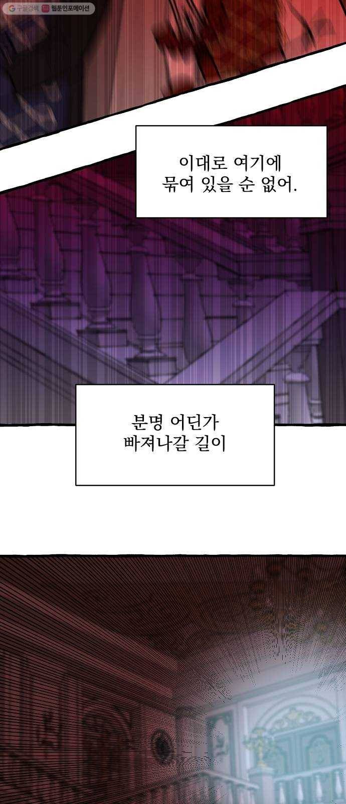 단편.zip 23화 잔별이 태양을 떨어뜨리는 날 - 빛자락, 잔잔 작가 45