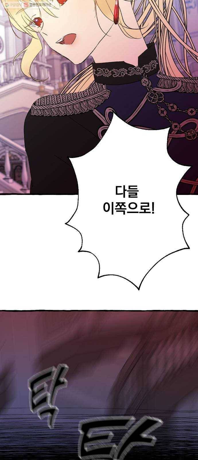 단편.zip 23화 잔별이 태양을 떨어뜨리는 날 - 빛자락, 잔잔 작가 47