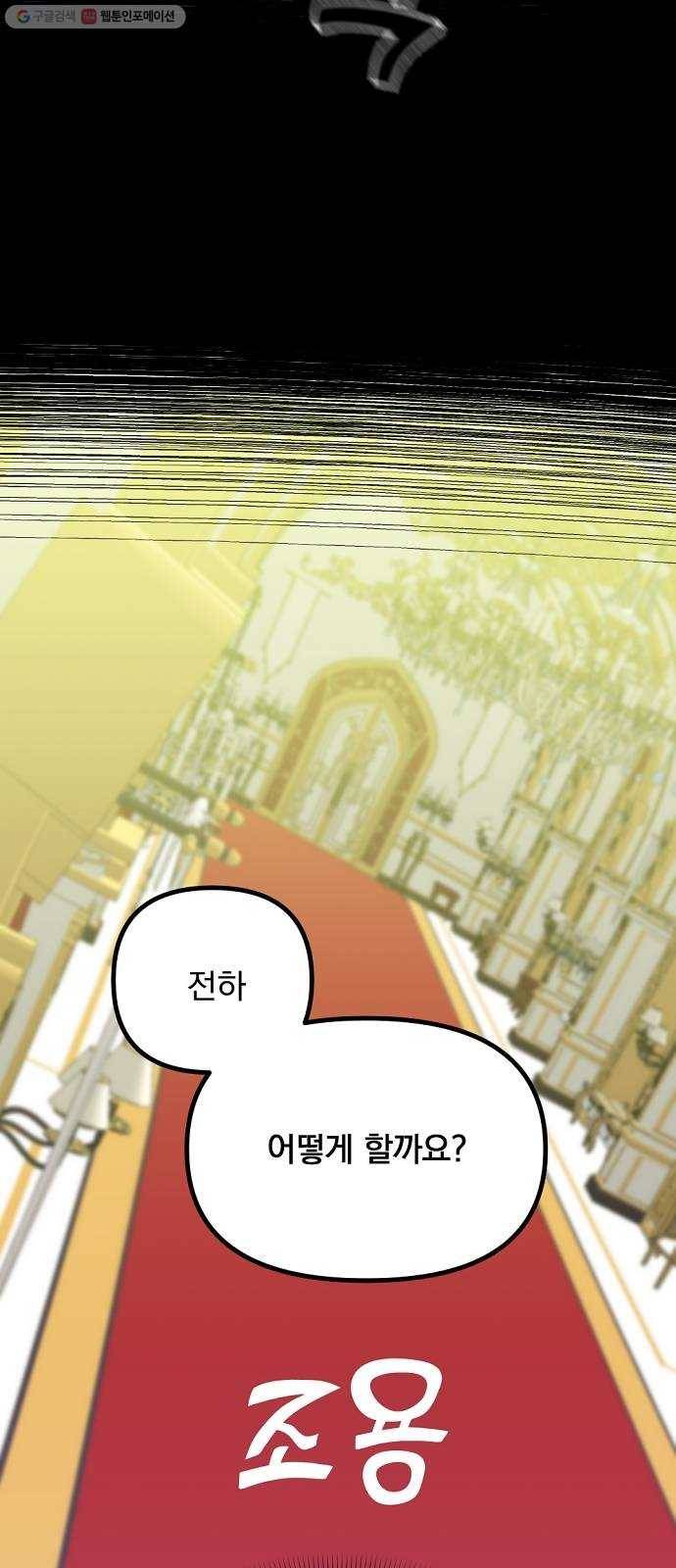 단편.zip 23화 잔별이 태양을 떨어뜨리는 날 - 빛자락, 잔잔 작가 48