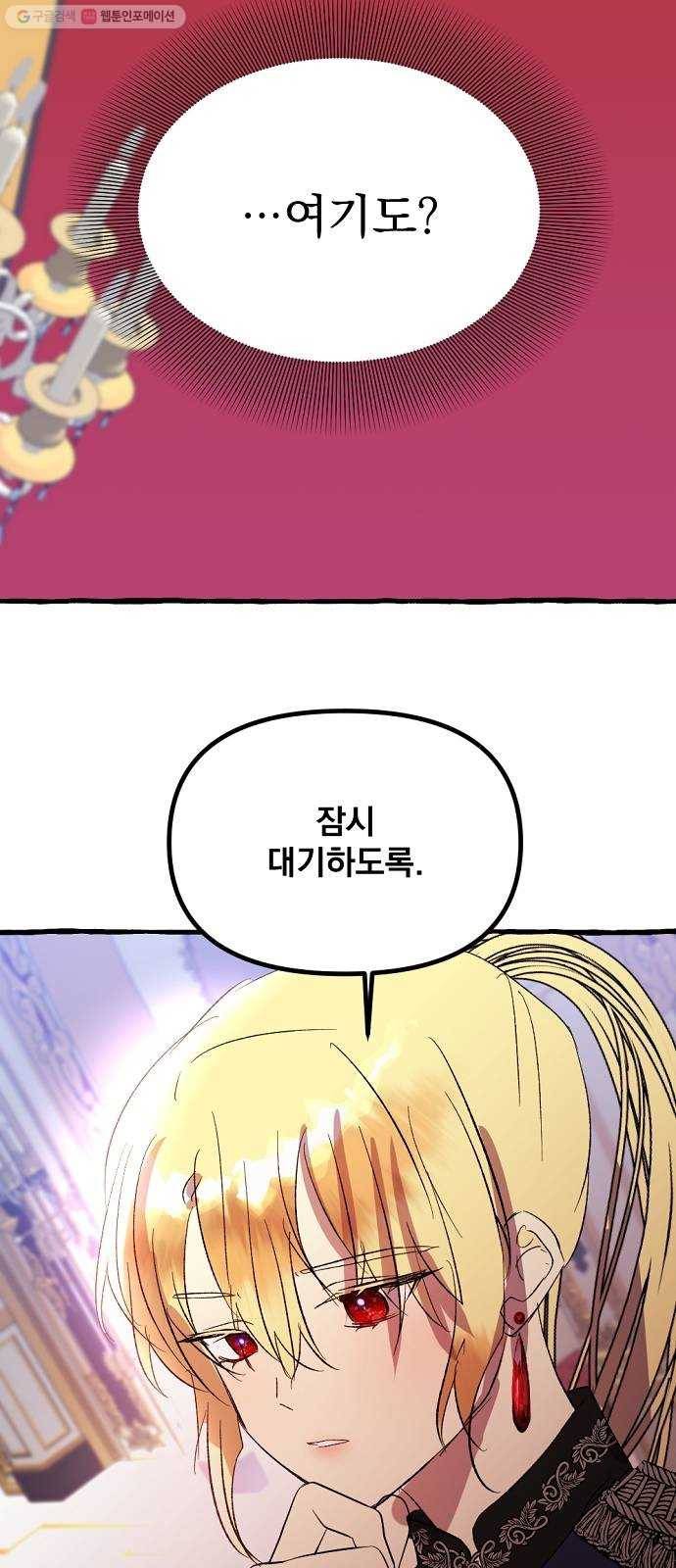 단편.zip 23화 잔별이 태양을 떨어뜨리는 날 - 빛자락, 잔잔 작가 49