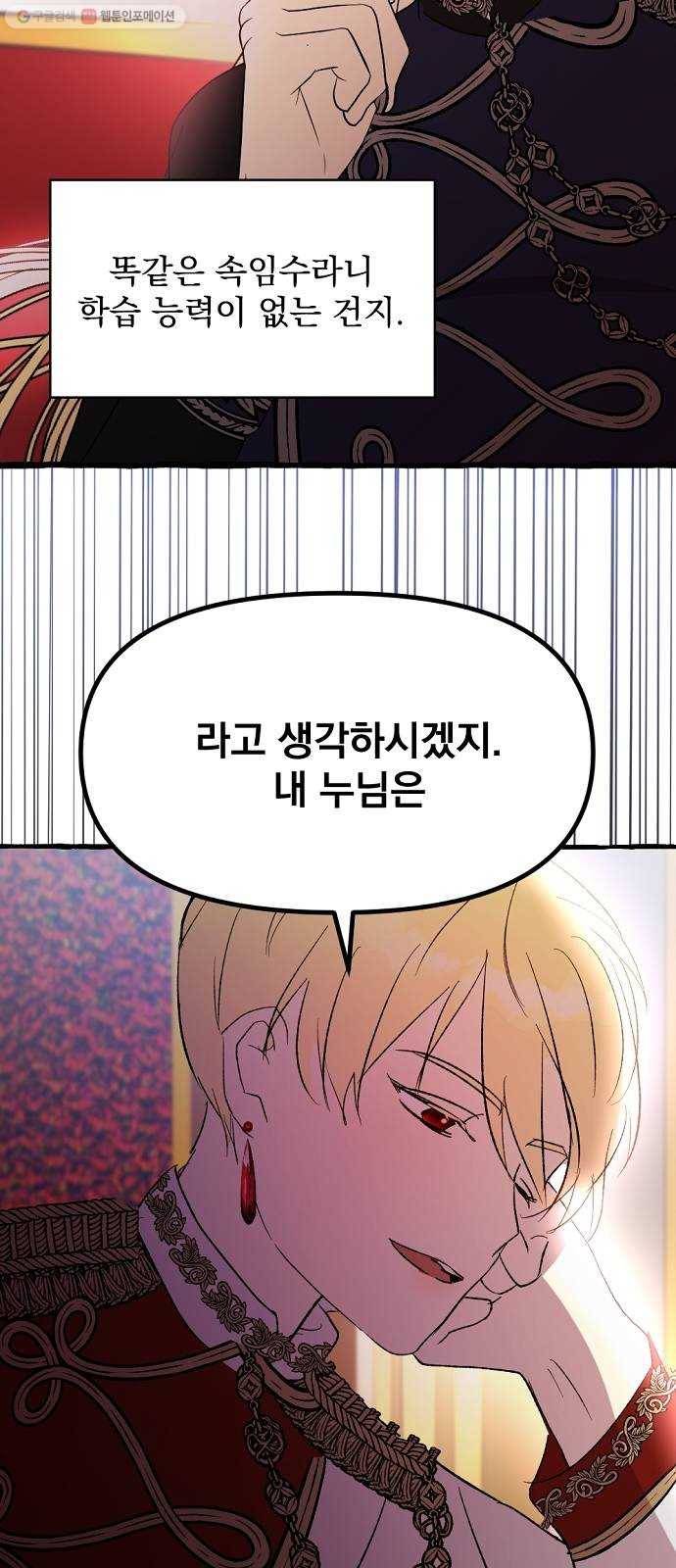 단편.zip 23화 잔별이 태양을 떨어뜨리는 날 - 빛자락, 잔잔 작가 50