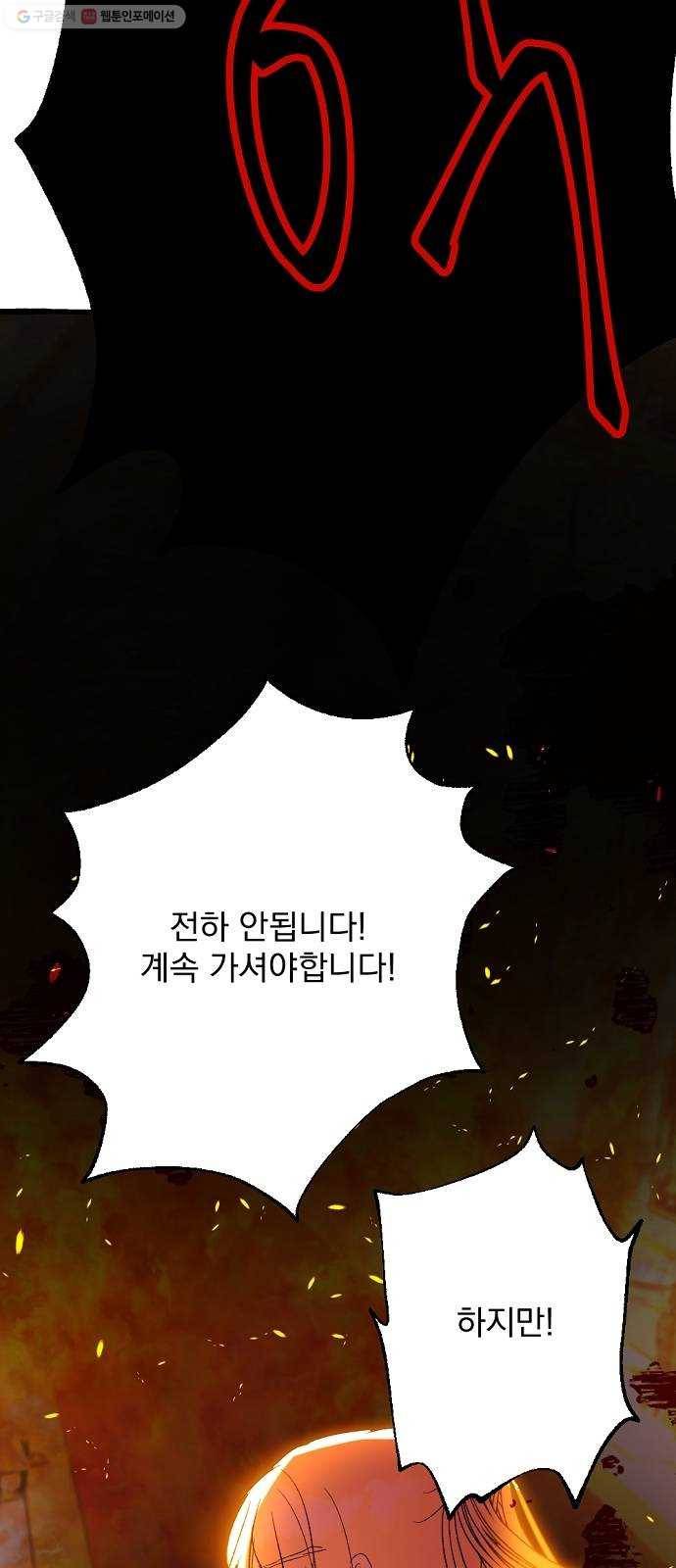 단편.zip 23화 잔별이 태양을 떨어뜨리는 날 - 빛자락, 잔잔 작가 53