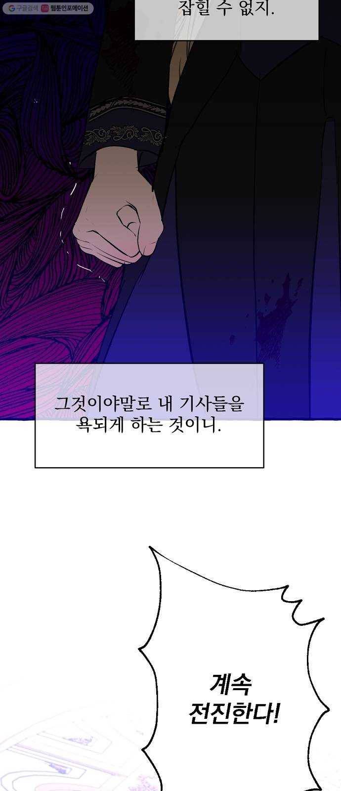 단편.zip 23화 잔별이 태양을 떨어뜨리는 날 - 빛자락, 잔잔 작가 55