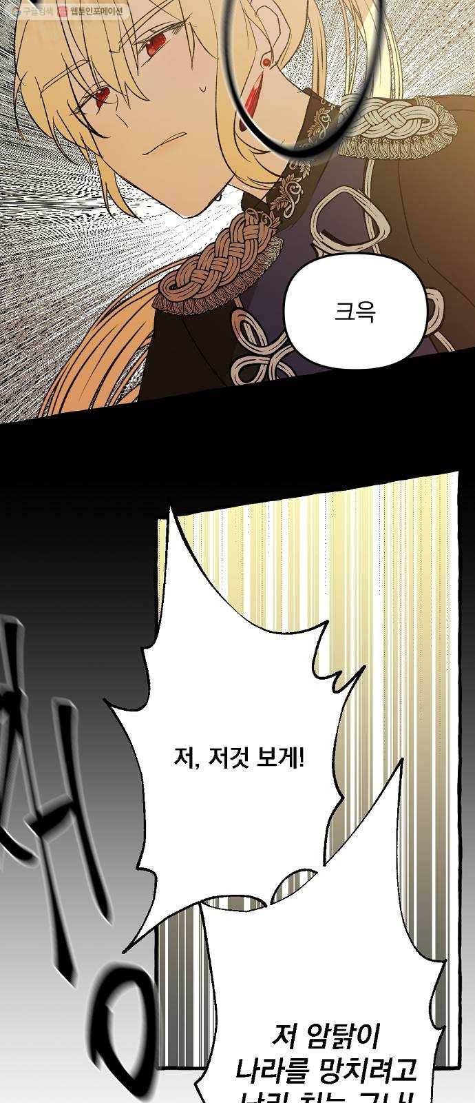 단편.zip 23화 잔별이 태양을 떨어뜨리는 날 - 빛자락, 잔잔 작가 70