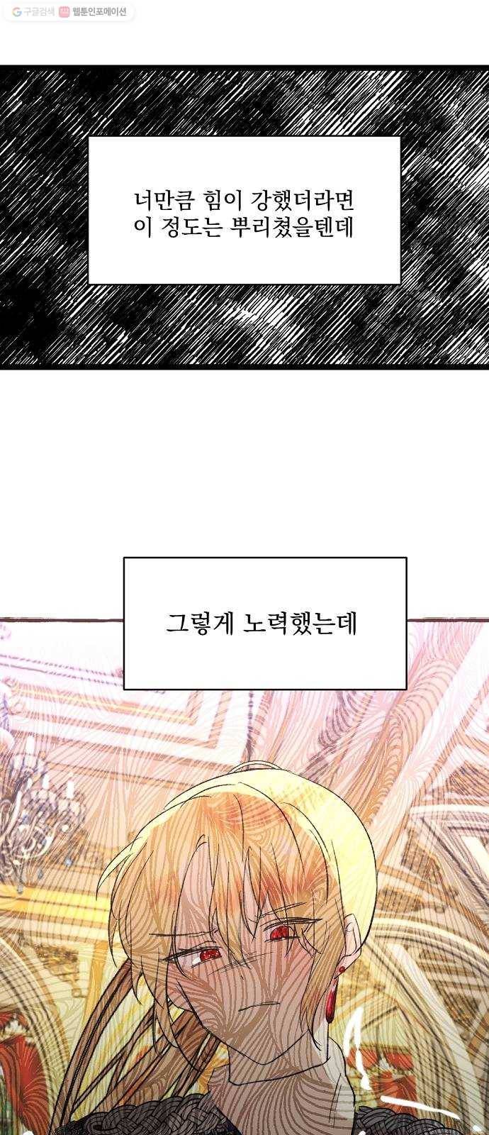 단편.zip 23화 잔별이 태양을 떨어뜨리는 날 - 빛자락, 잔잔 작가 77