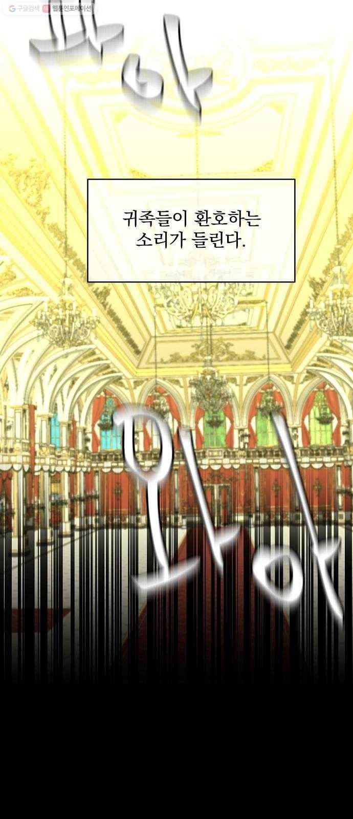 단편.zip 23화 잔별이 태양을 떨어뜨리는 날 - 빛자락, 잔잔 작가 79