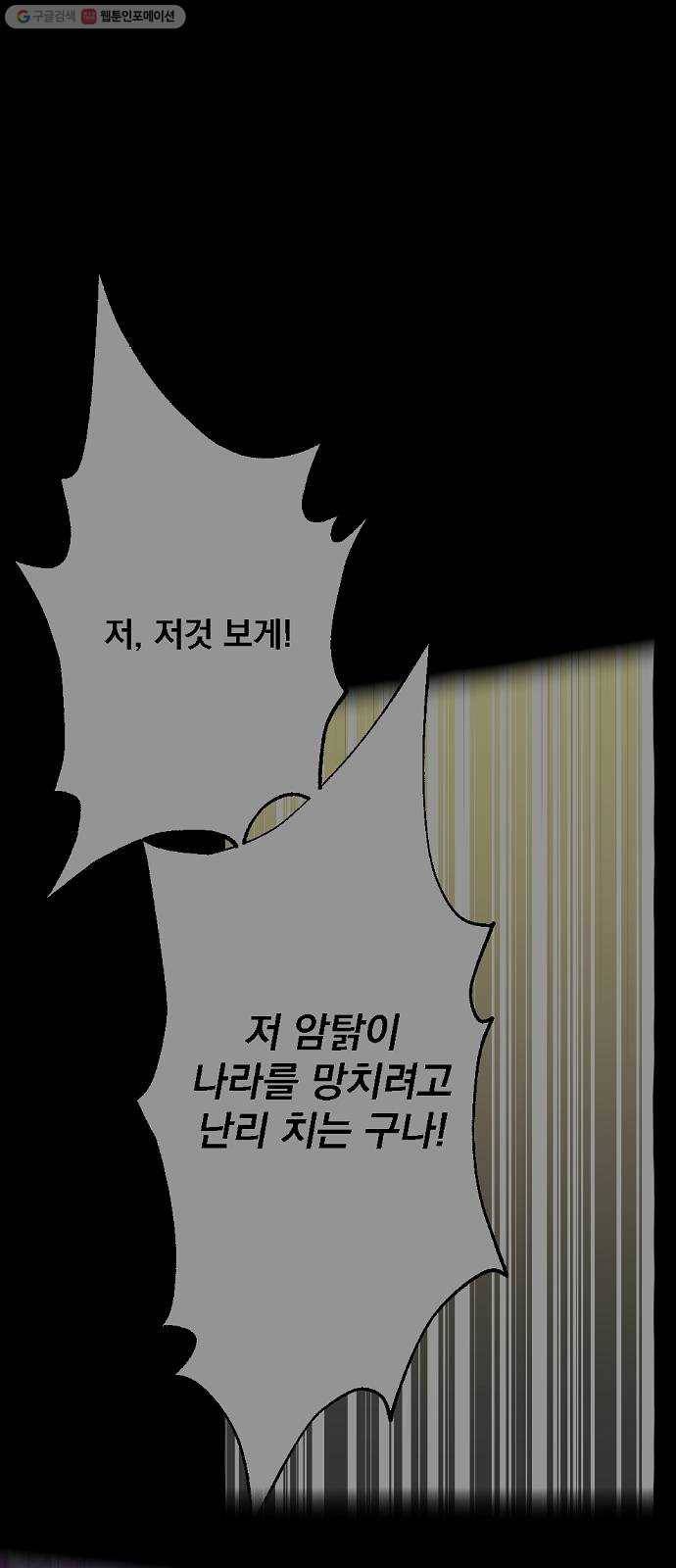단편.zip 23화 잔별이 태양을 떨어뜨리는 날 - 빛자락, 잔잔 작가 80