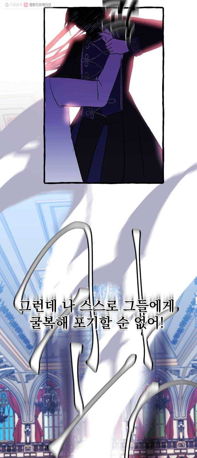 단편.zip 23화 잔별이 태양을 떨어뜨리는 날 - 빛자락, 잔잔 작가 83