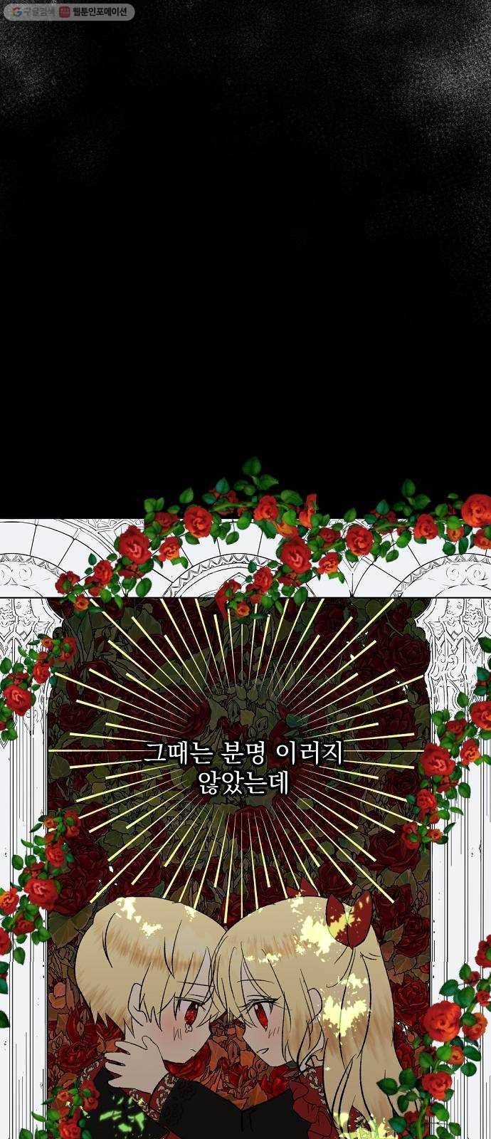 단편.zip 23화 잔별이 태양을 떨어뜨리는 날 - 빛자락, 잔잔 작가 94