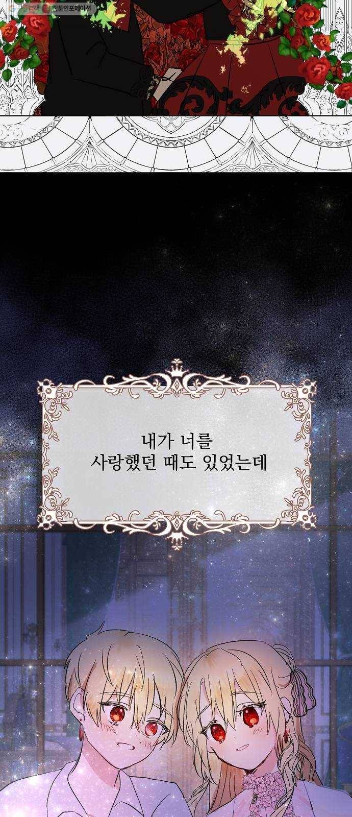 단편.zip 23화 잔별이 태양을 떨어뜨리는 날 - 빛자락, 잔잔 작가 95