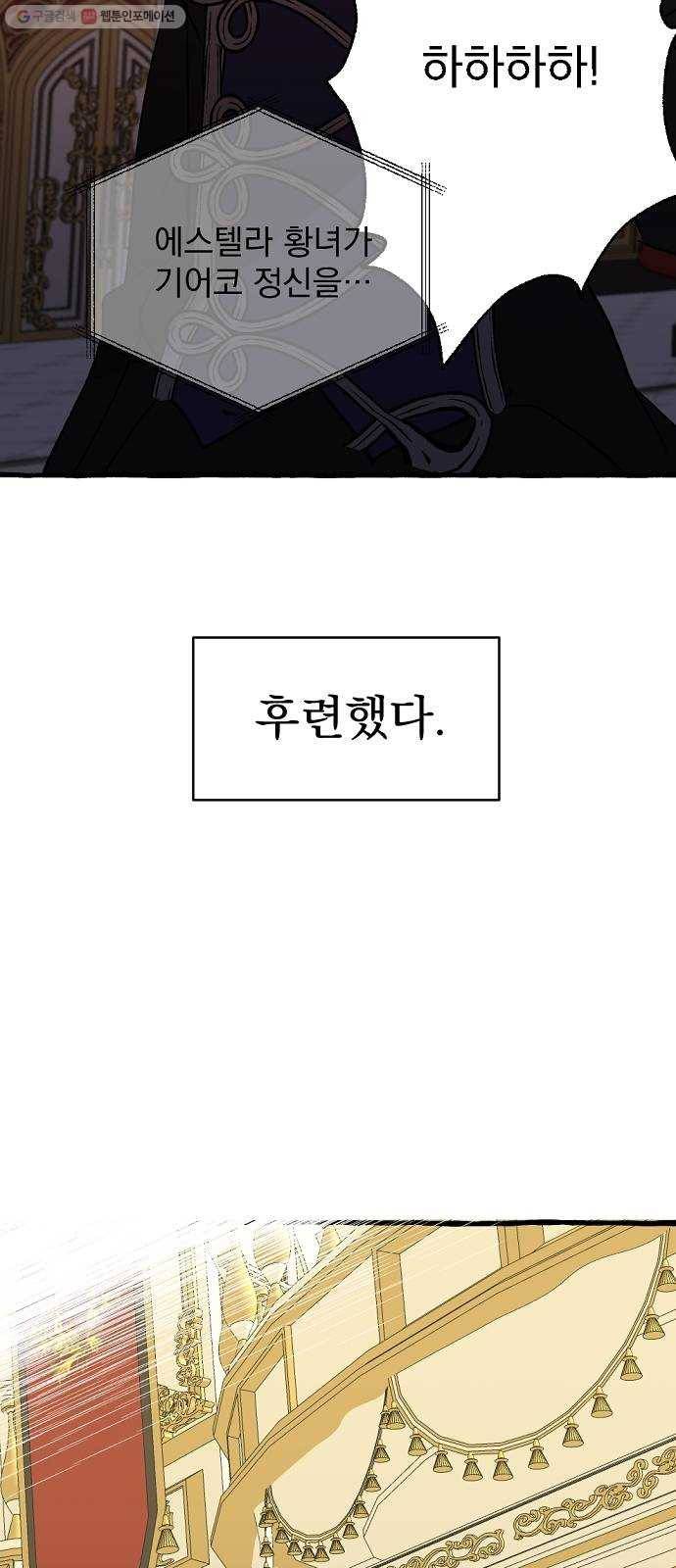 단편.zip 23화 잔별이 태양을 떨어뜨리는 날 - 빛자락, 잔잔 작가 100