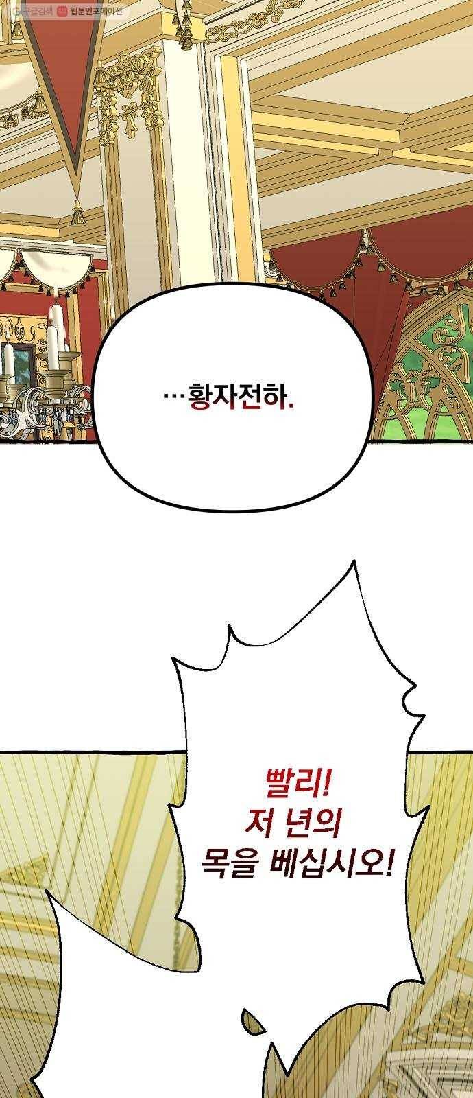 단편.zip 23화 잔별이 태양을 떨어뜨리는 날 - 빛자락, 잔잔 작가 101