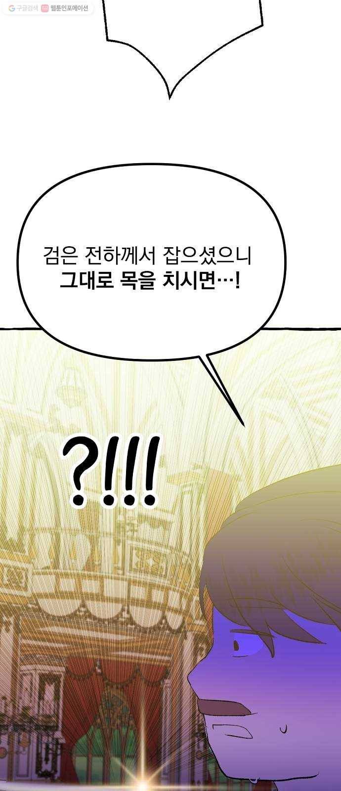 단편.zip 23화 잔별이 태양을 떨어뜨리는 날 - 빛자락, 잔잔 작가 104